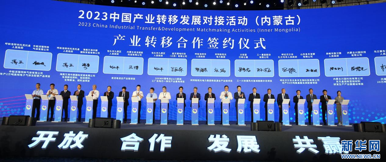 为何这么多“新”企业，看中内蒙古？- 新华网内蒙古频道