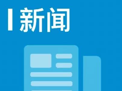 准格尔旗以“三抓”促“三化” 构筑人才矩阵