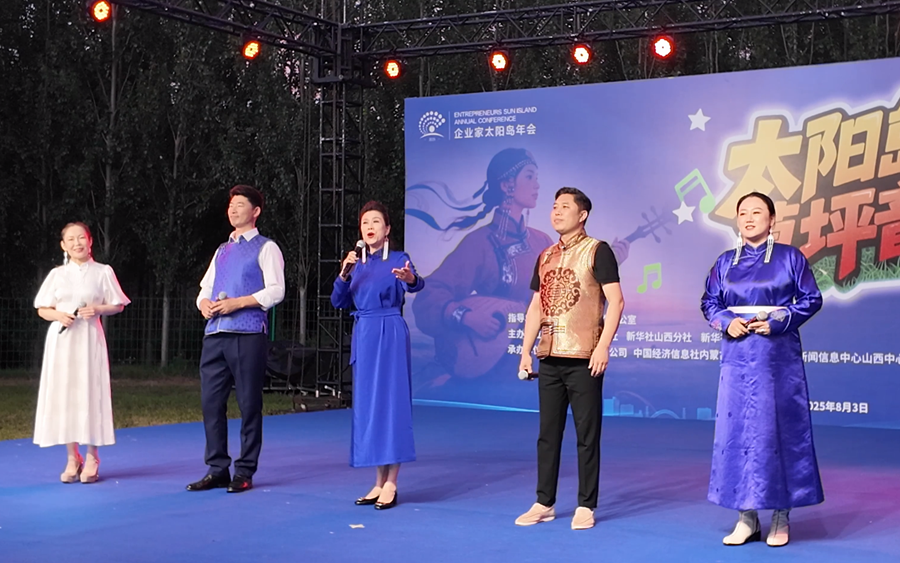 草坪音乐节“燃动”太阳岛