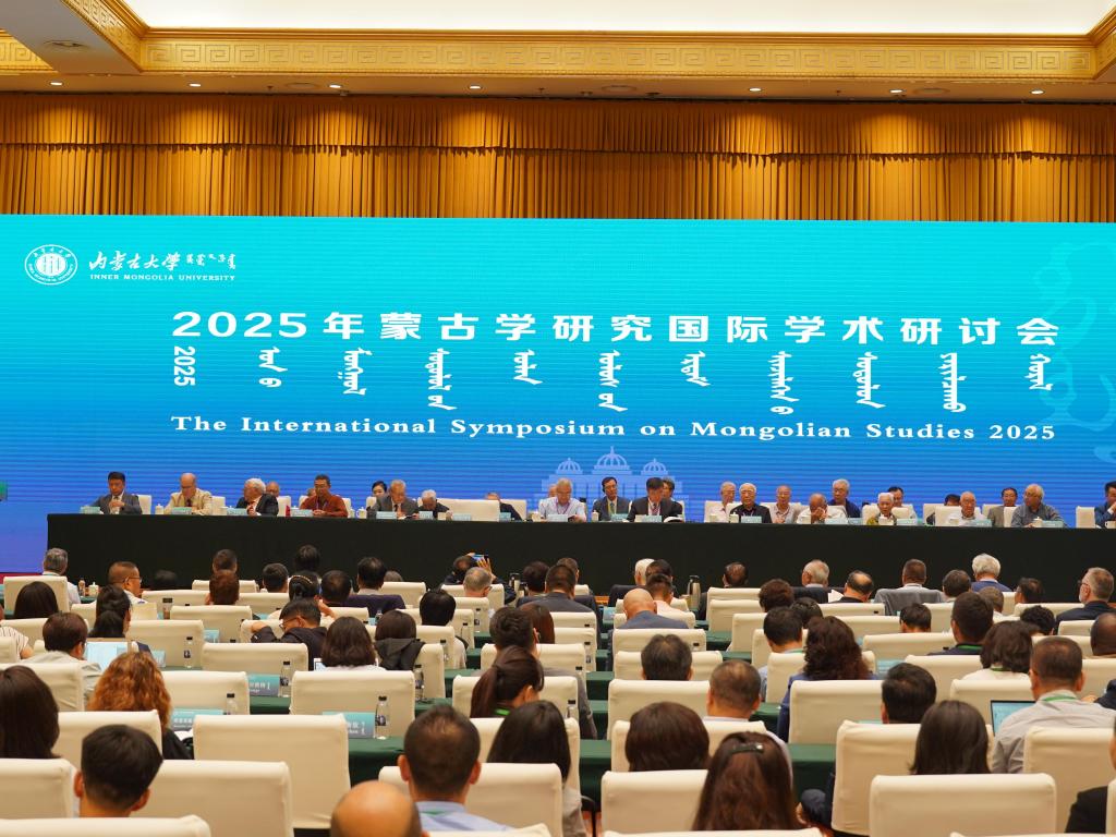 内蒙古大学召开蒙古学研究国际学术研讨会